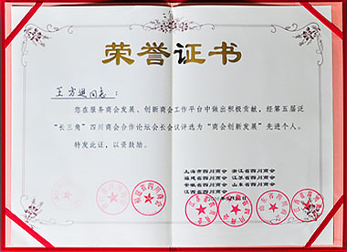 榮譽證書.JPG